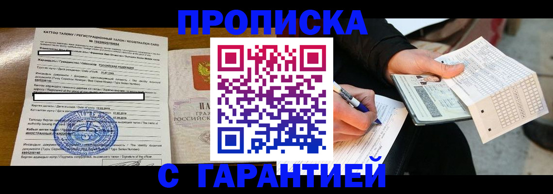 временная регистрация адрес в Киржаче