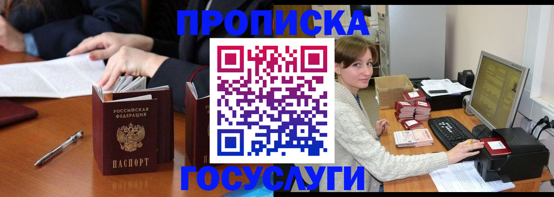 временная регистрация купить в Киржаче