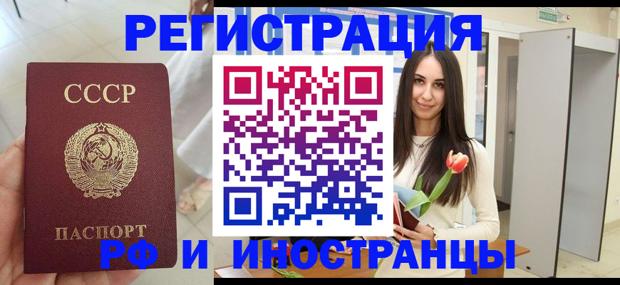 временная регистрация для школы в Киржаче