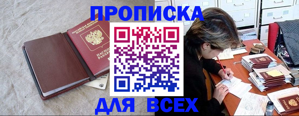 прописка поиск в Киржаче